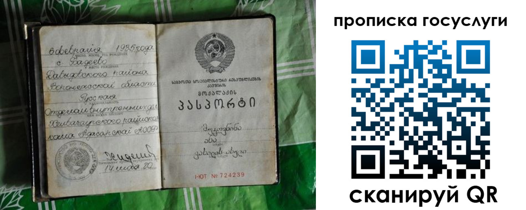 прописка паспорт в Уржуме