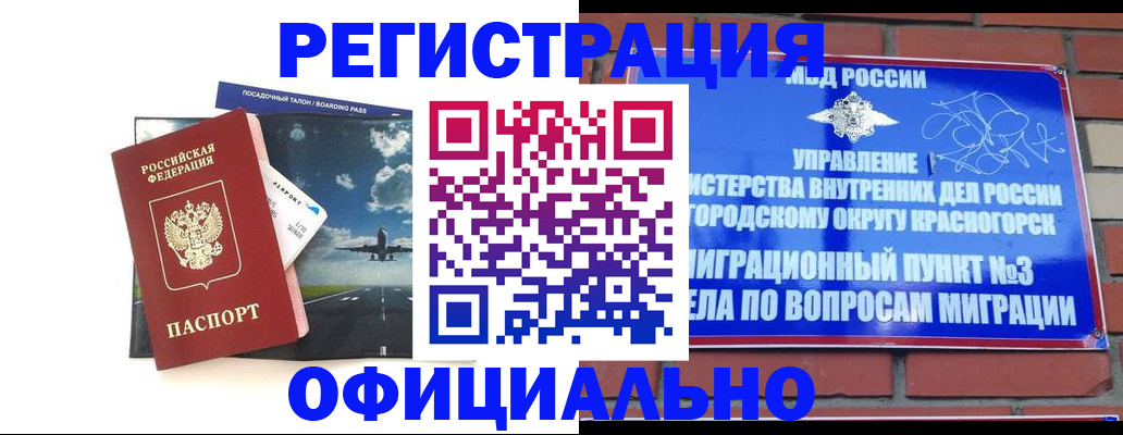 прописка для военкомата в Уржуме