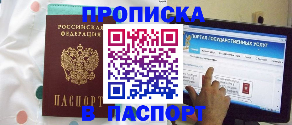 временная регистрация для всех в Уржуме