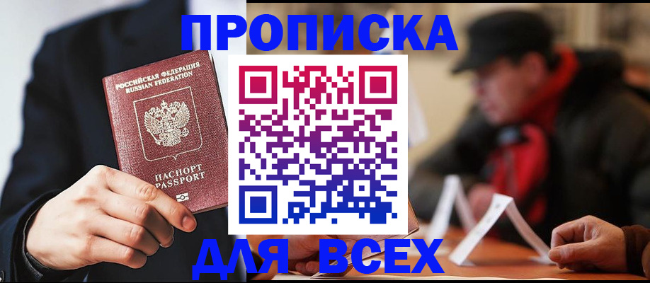 временная регистрация 2025 в Уржуме