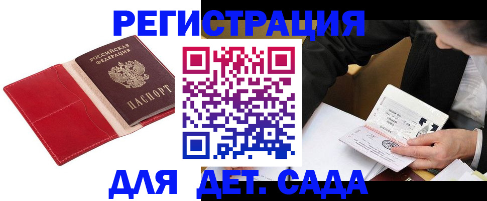 регистрация в Уржуме