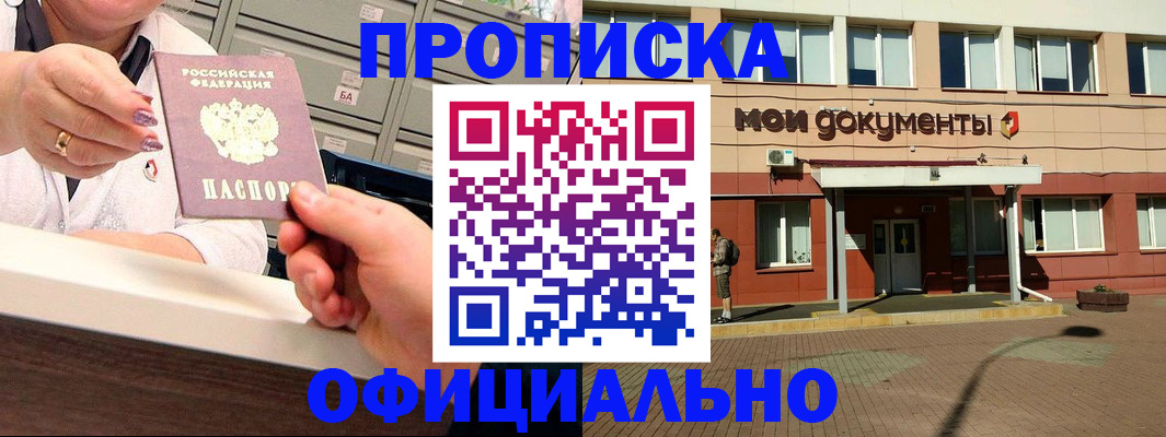 прописка для военкомата в Уржуме