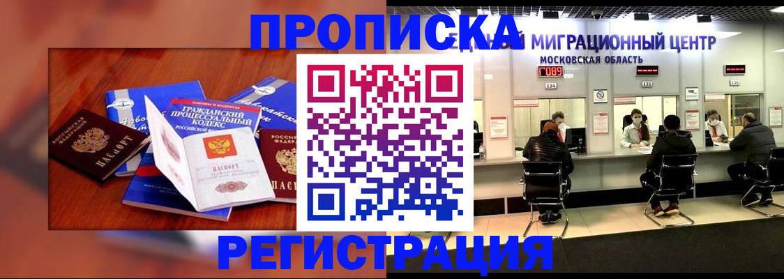 временная регистрация надежно в Уржуме