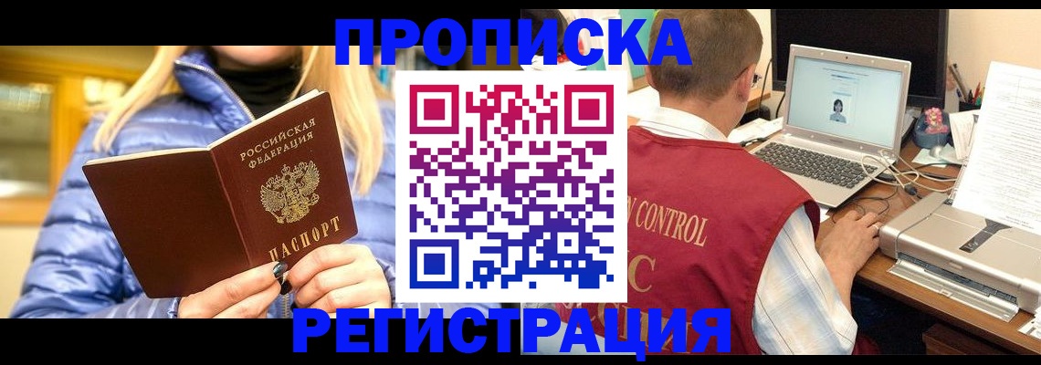 временная регистрация поиск в Уржуме